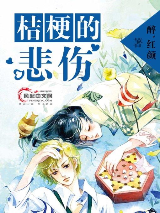 细胞分裂5