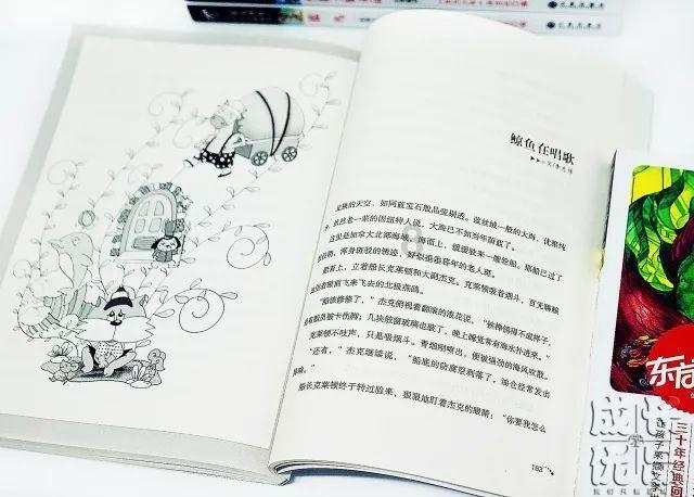 逃离神秘之林