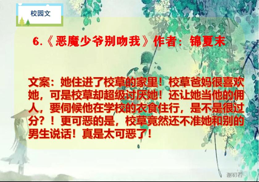 小魔仙的晚礼服