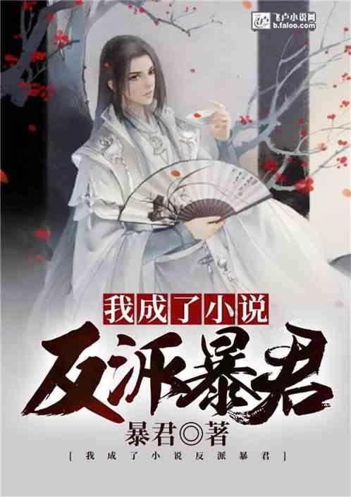 三刷《东宫》：李承鄞何德何能，能让小枫与赵瑟瑟对他至死不渝！