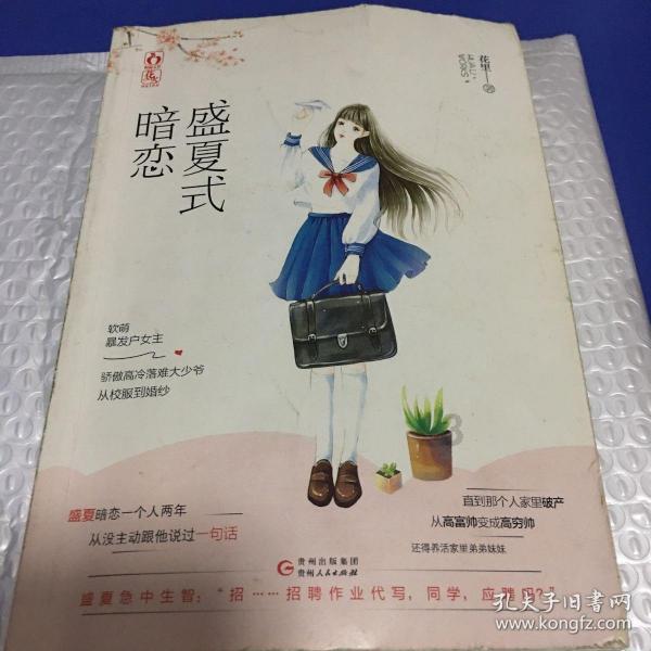 三国志12